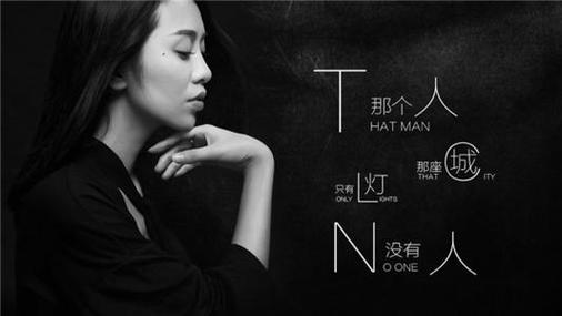 “那个人”歌词解读：关于爱与失去的感悟