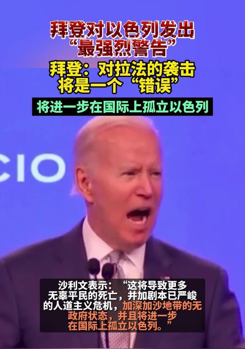 拜登的最后机会：阻止俄乌战争升级