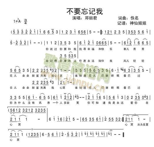 不要忘记我：经典歌曲翻唱，温暖人心