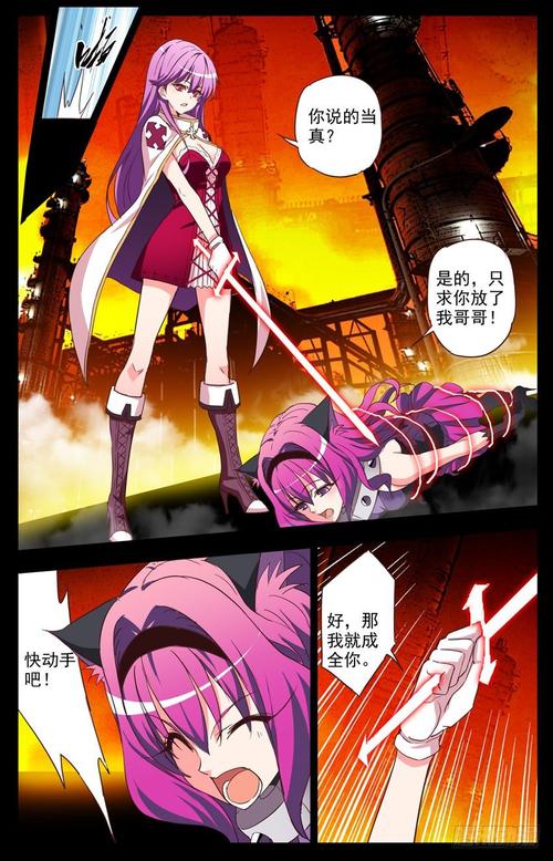 城堡守护者：漫画连载，精彩故事等你解锁！