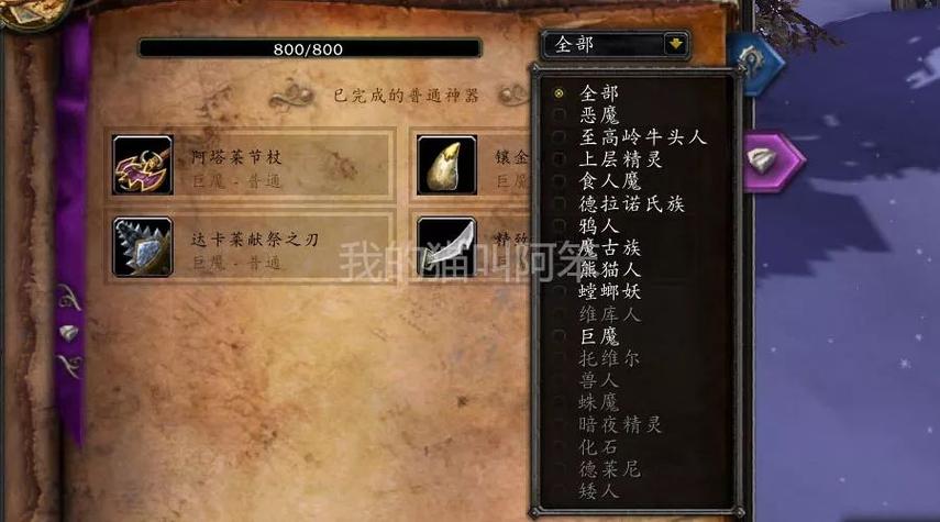 魔兽世界考古：六件毁一生的奖励，你值得拥有
