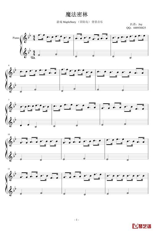 冒险岛魔法密林音乐好听吗？揭秘神秘森林背后的故事！