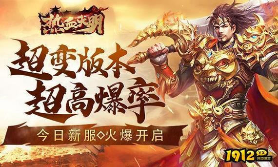网页游戏新服爆料：巅峰冠军足球10月15日11：00开服！