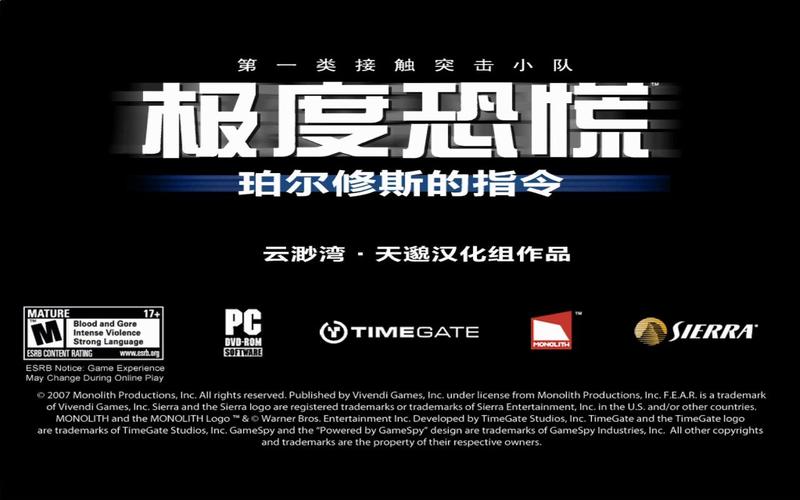 极度恐慌攻略：第七章难点解析，助你通关挑战