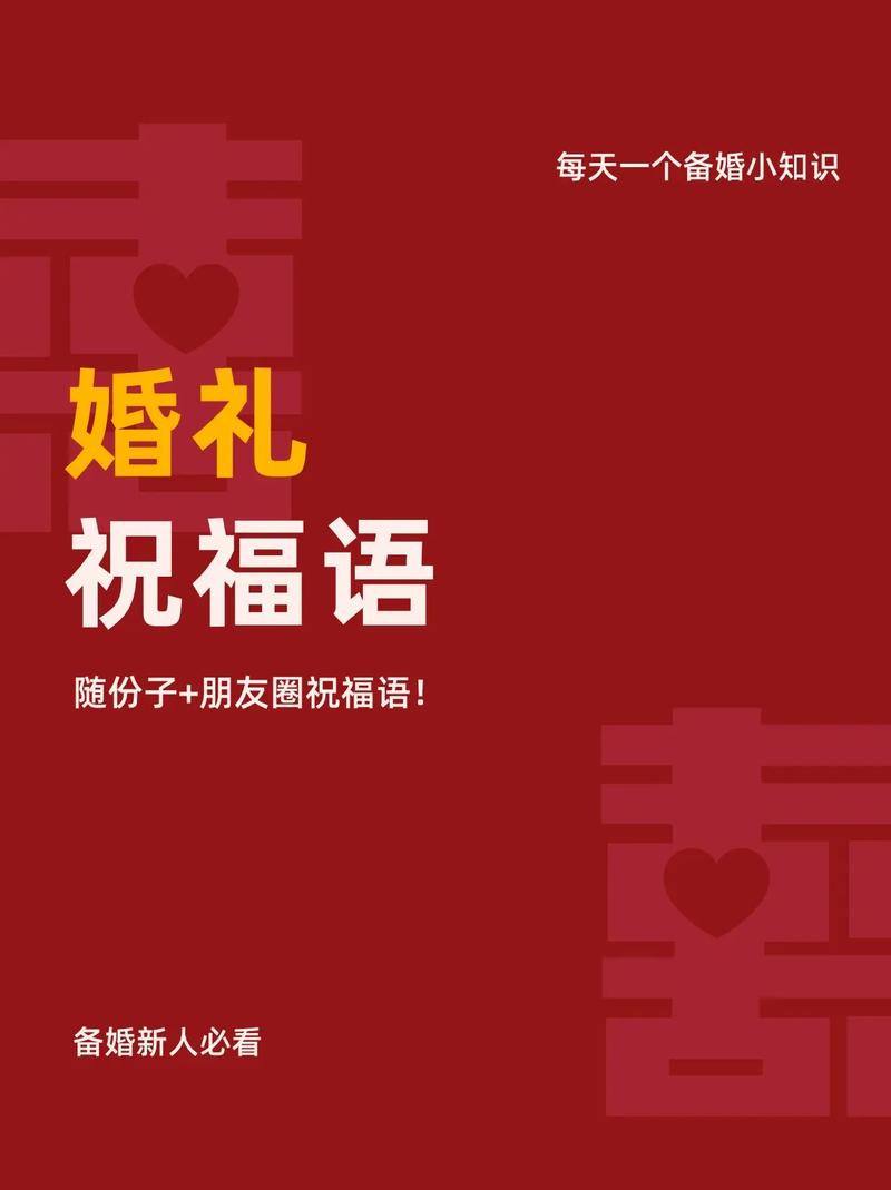 婚礼祝福语：祝你们携手一生，幸福永远