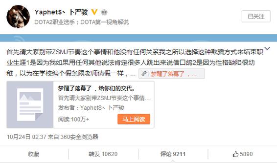 PIS微博发声！ 天梯上分演员问题严重
