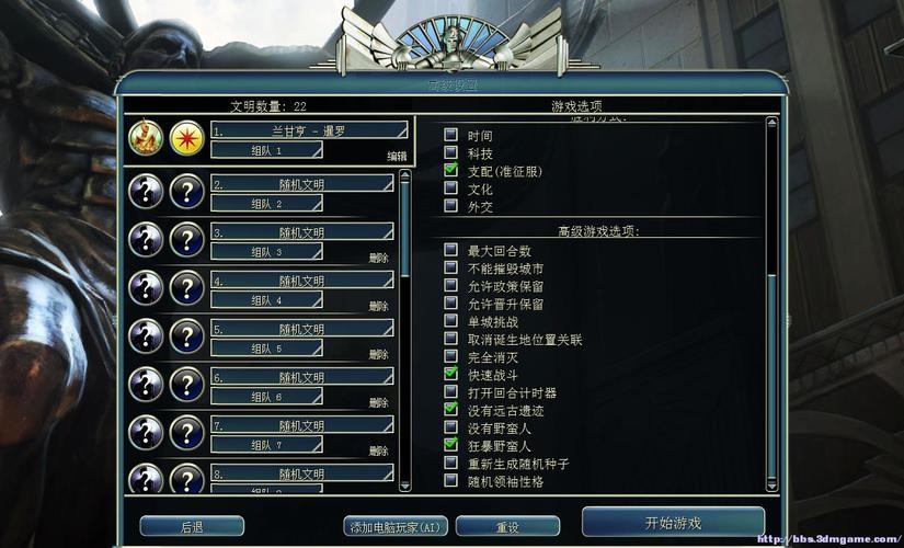 文明5秘籍使用教程：快速通关指南
