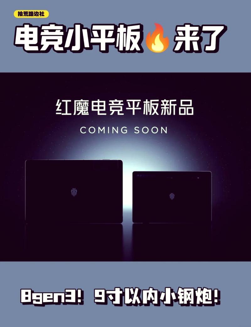 平板游戏新选择，告别无聊时光！