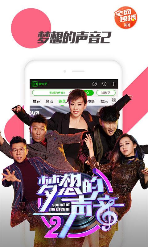 爱奇艺PPS：你的追剧神器，不容错过