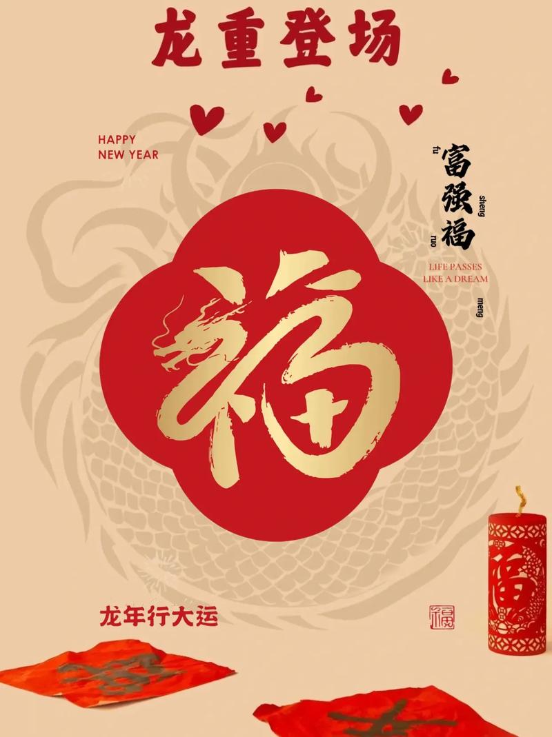 2024年五福节：敬业福带你赢大奖！