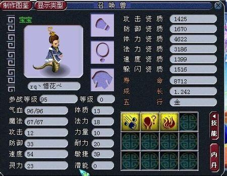 灵符女娲套装：梦幻西游平民法系的选择！
