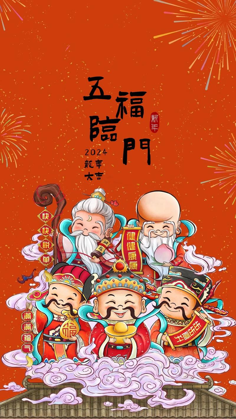 2024年五福节：敬业福带你赢大奖！