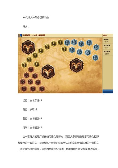 豹女打野天赋指南：黑暗收割+超然，打野必备