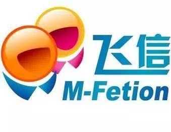 飞信2010： 曾经的国民神器，如今正式下线