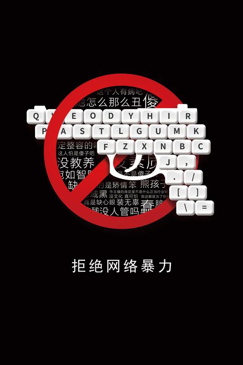 抛开事实不谈，网络暴力何时休？
