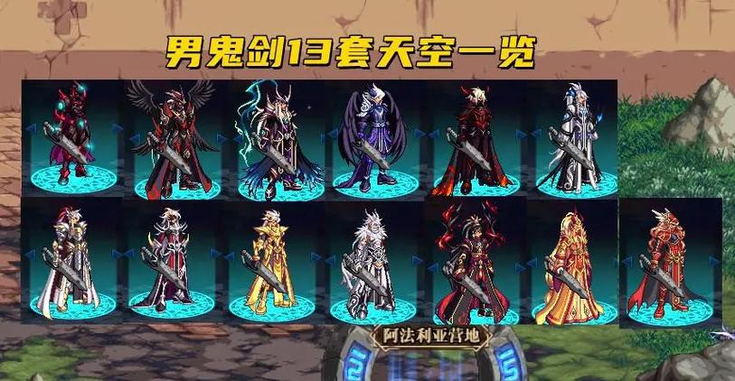 DNF天空套合成攻略，教你快速获得天空套！
