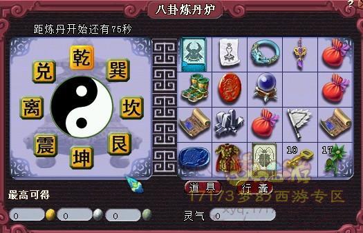 梦幻西游炉子赚钱：  教你如何利用炉子赚钱！