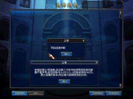 DNF警告码出现的原因及解决方法，新手必看