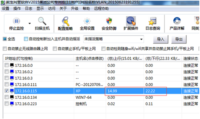 局域网查看器：流量检查利器