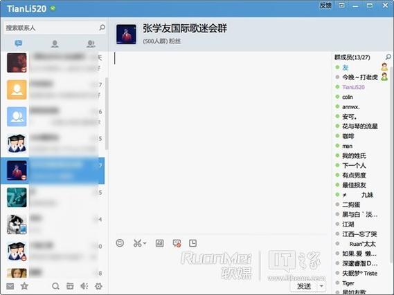 腾讯TM2013：与QQ互联互通的即时通讯