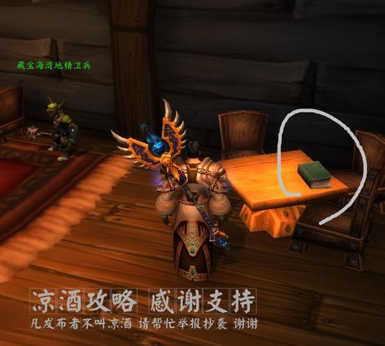 魔兽世界饱读诗书成就：读书自有读书的味道