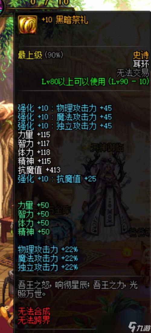 DNF耳环新版改版：深潜、海湾、觉醒，谁才是你的新宠？