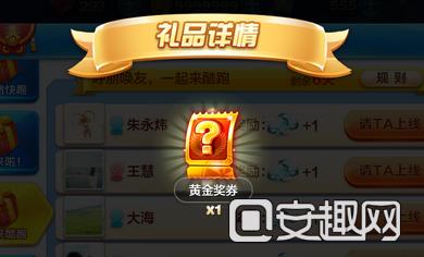 天天酷跑礼包福利中心！钻石道具免费领！