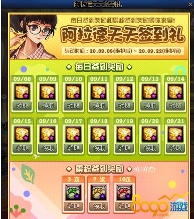 DNF每日签到领奖励，刷图更轻松！