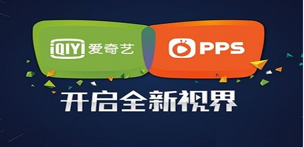 爱奇艺PPS：你的追剧神器，不容错过