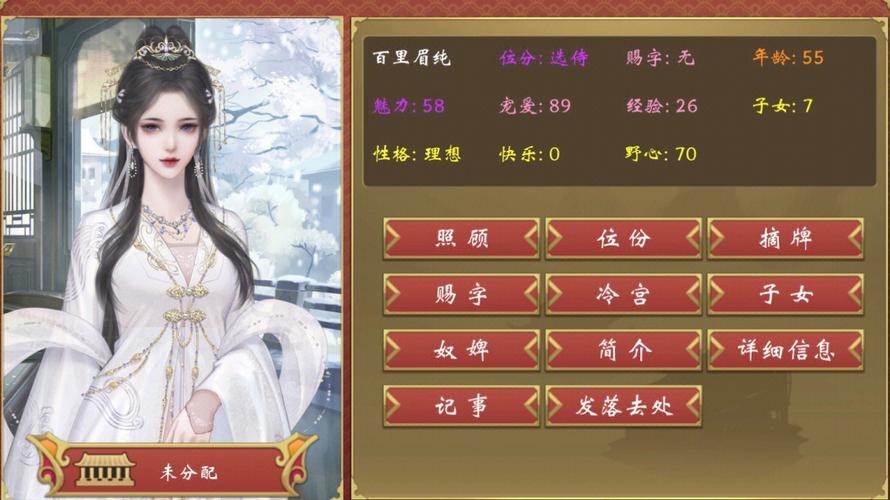 皇帝养成计划2：后宫美人江山美人