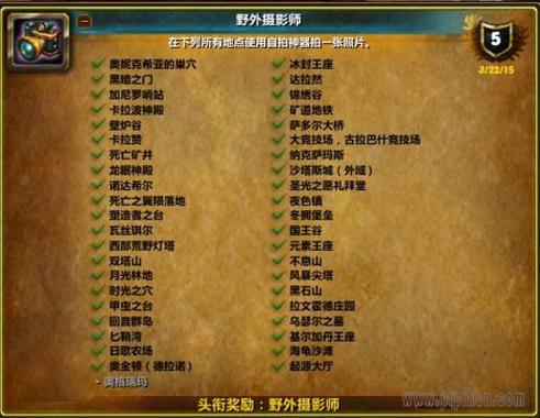 魔兽春节成就指南：完成任务拿硬币
