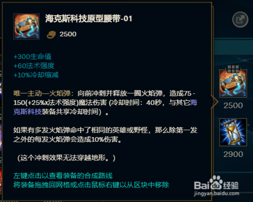 冰霜女巫最强出装，带你冲上王者！