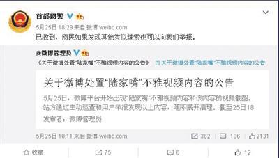 陆家嘴不雅视频事件后续 警方介入调查