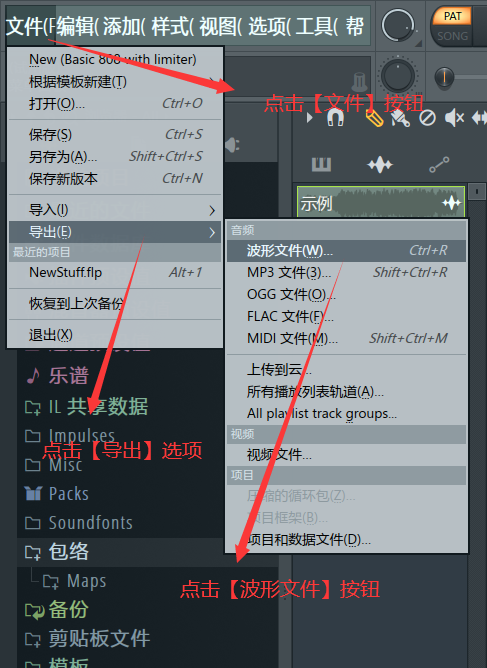 免费音乐转换器：FL Studio，8位音轨制作神器