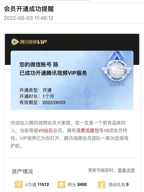腾讯VIP会员权益缩水？网友热议！