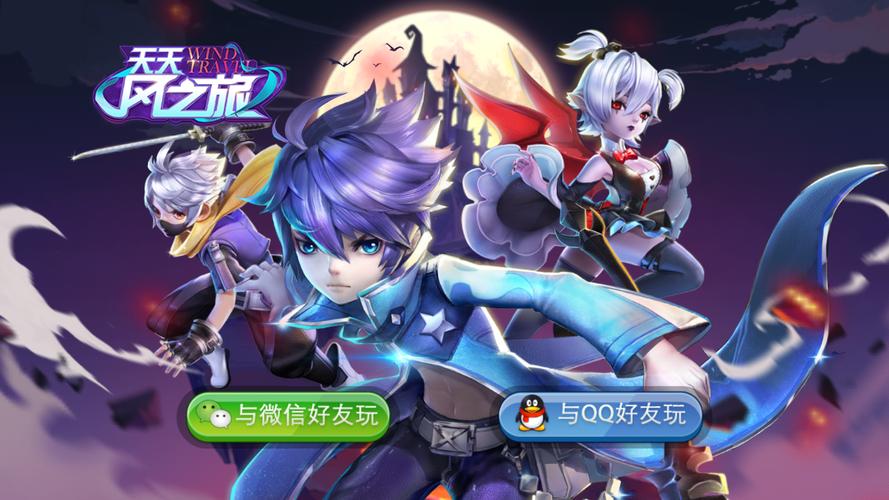 天天风之旅：动作冒险，3D跑酷，玩出你的风采