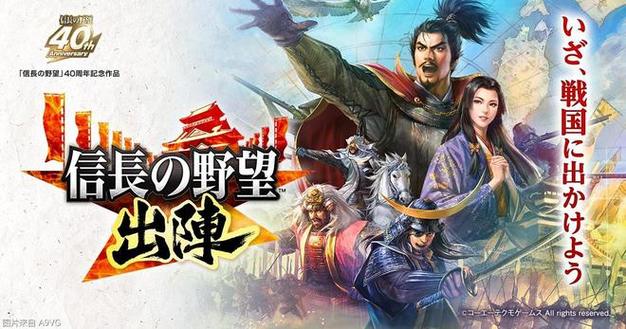 信长之野望OL：手游下载，体验战国风云