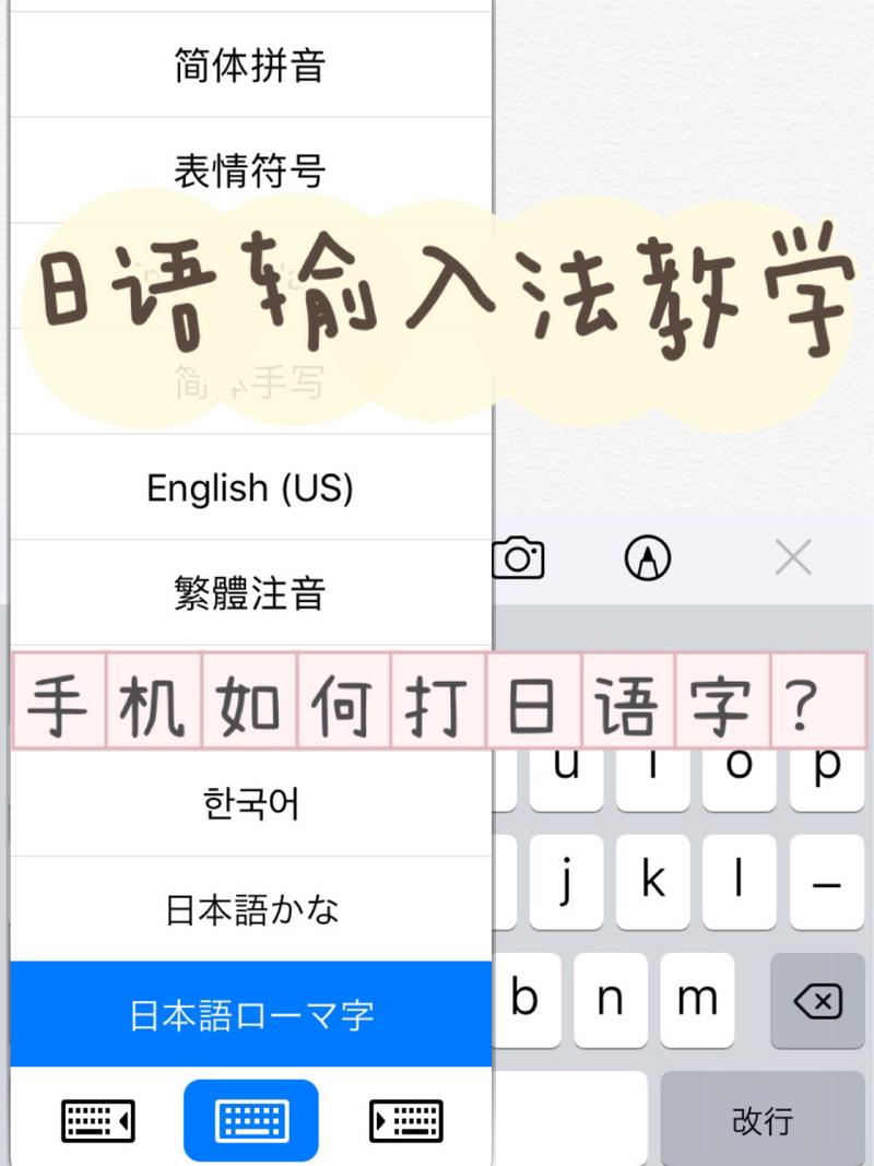 学会日语输入法，轻松打日文