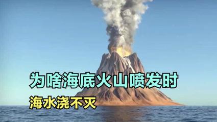 大塔穆火山：神秘海底火山，它的秘密即将揭晓！