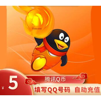 充Q币最靠谱的平台，安全便捷任你选