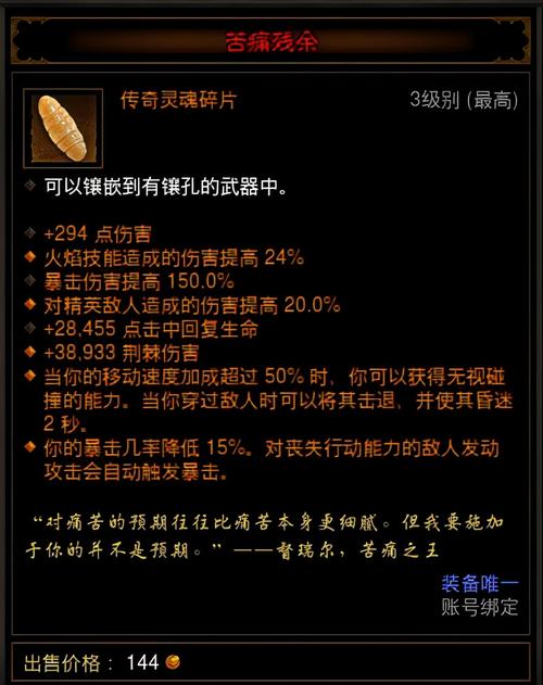 暗黑3盒子刷装备？卡奈魔盒提升效率