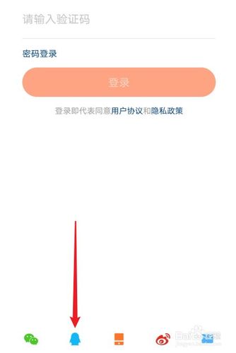 如何跳过验证码直接上QQ？