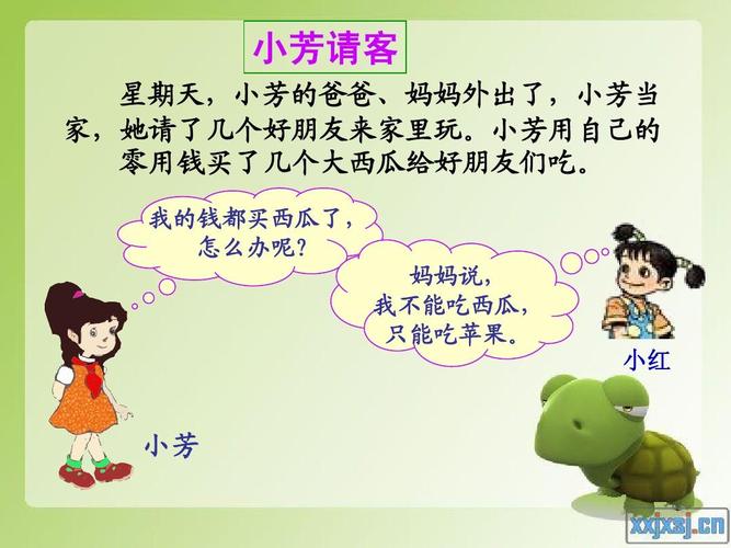 小芳的粗心，让她吃了大亏