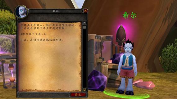 WoW儿童周任务攻略：联盟部落儿童周活动指南