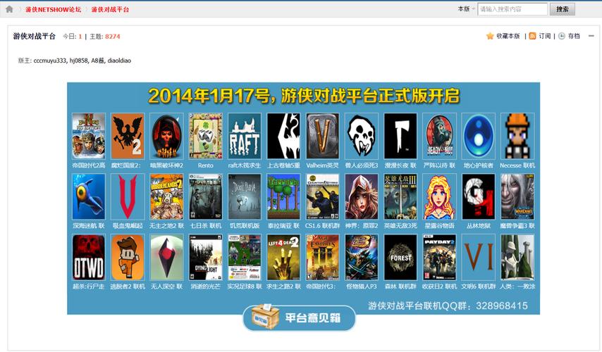 游侠对战平台：告别掉线，畅玩单机