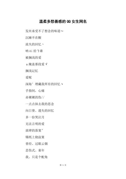还在为QQ起名字发愁吗？这篇文章给你答案！