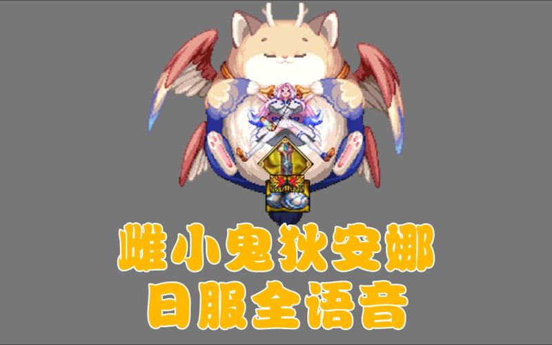 DNF日服语音包下载教程，让你玩出新花样！