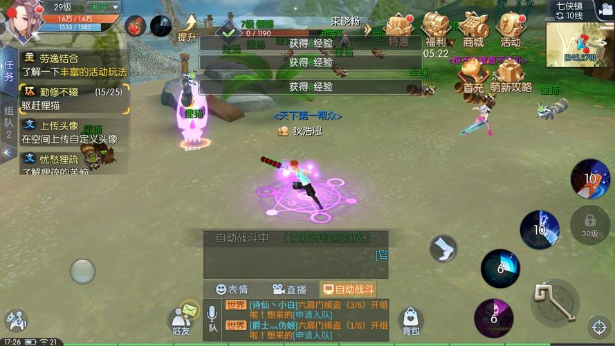 武林外传手游攻略：快速升级秘籍