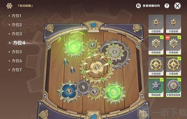 械画部件之六摆放技巧：原神恒动械画第六关通关指南
