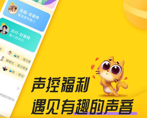Yami语音：战略性产品更新